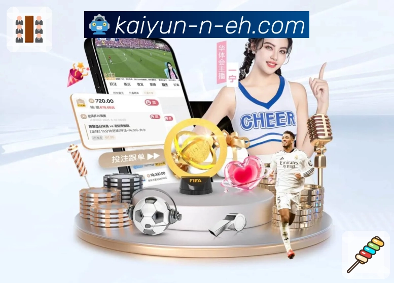 开云APP提升体育直播观看流畅度