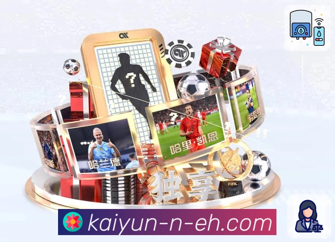 开云网页端，热门赛事直播和数据全掌握